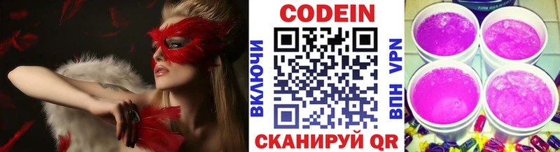 Кодеиновый сироп Lean напиток Lean (лин)  мега как зайти  Благодарный 