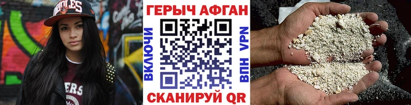 ГЕРОИН белый  Благодарный 
