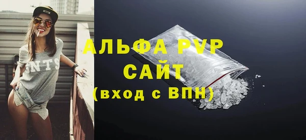 альфа пвп Балабаново