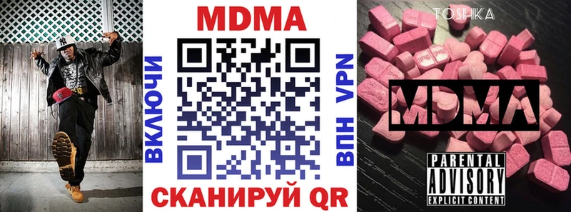 купить наркоту  Благодарный  МДМА Molly 
