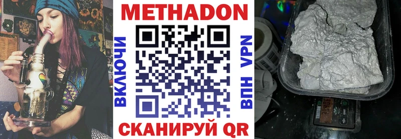 МЕТАДОН кристалл  МЕГА онион  Благодарный 