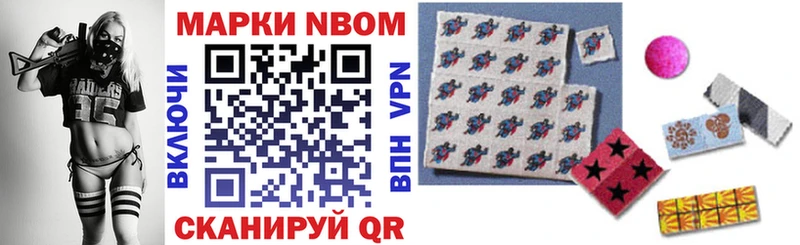 купить наркоту  Благодарный  Марки NBOMe 1,5мг 